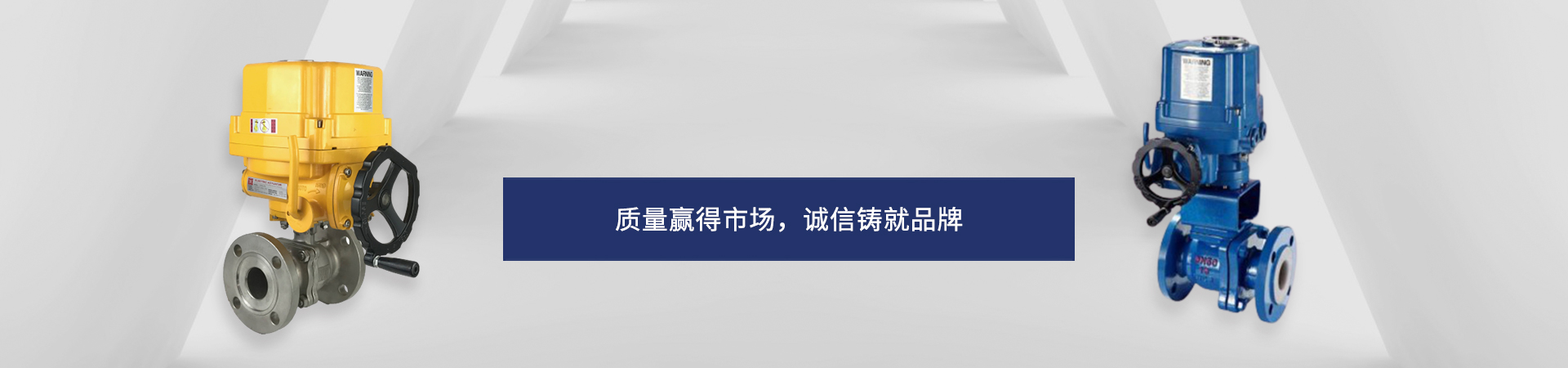 截止阀